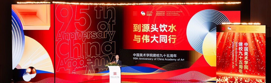 星空综合体育app官方下载建校九十五